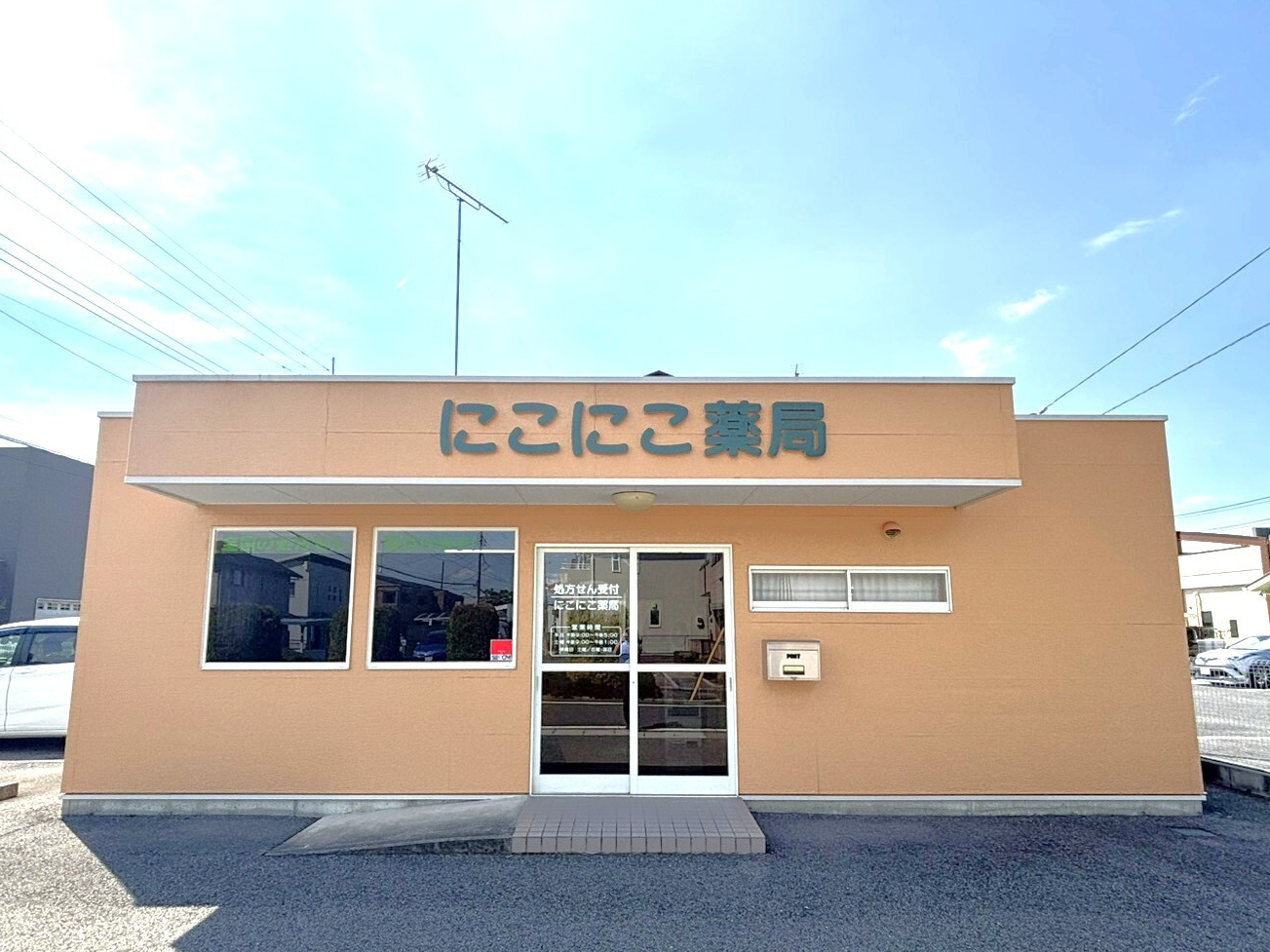 外観