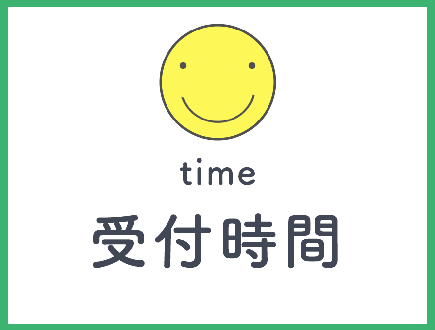 受付時間,にこにこ薬局,保険調剤,群馬県,太田市,南矢島町,西小泉駅