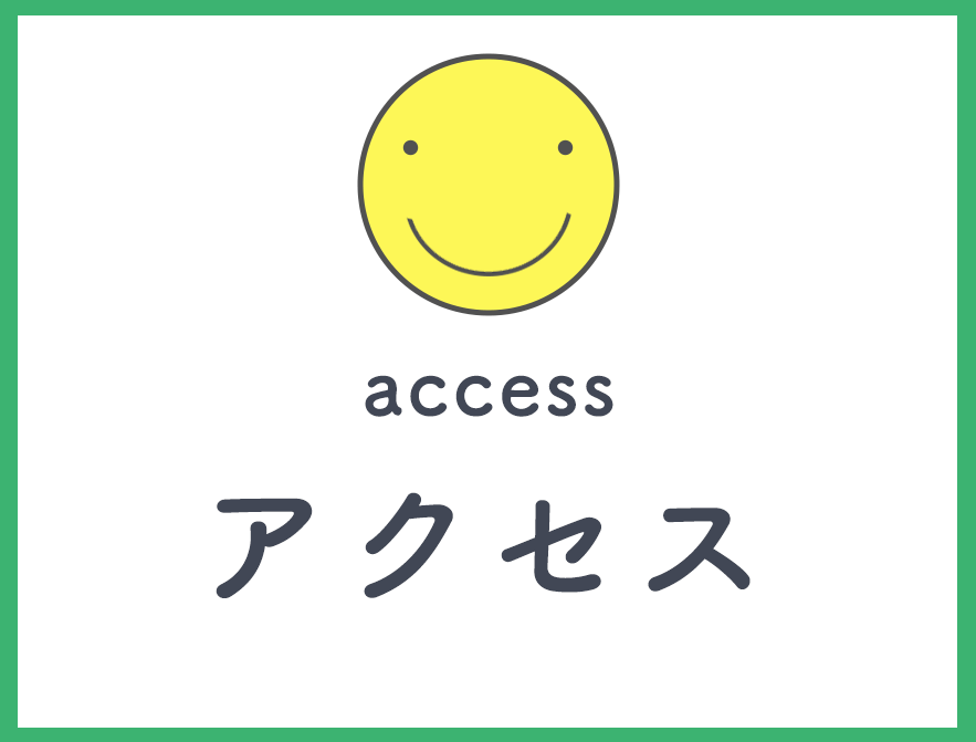 アクセス,にこにこ薬局,保険調剤,群馬県,太田市,南矢島町,西小泉駅
